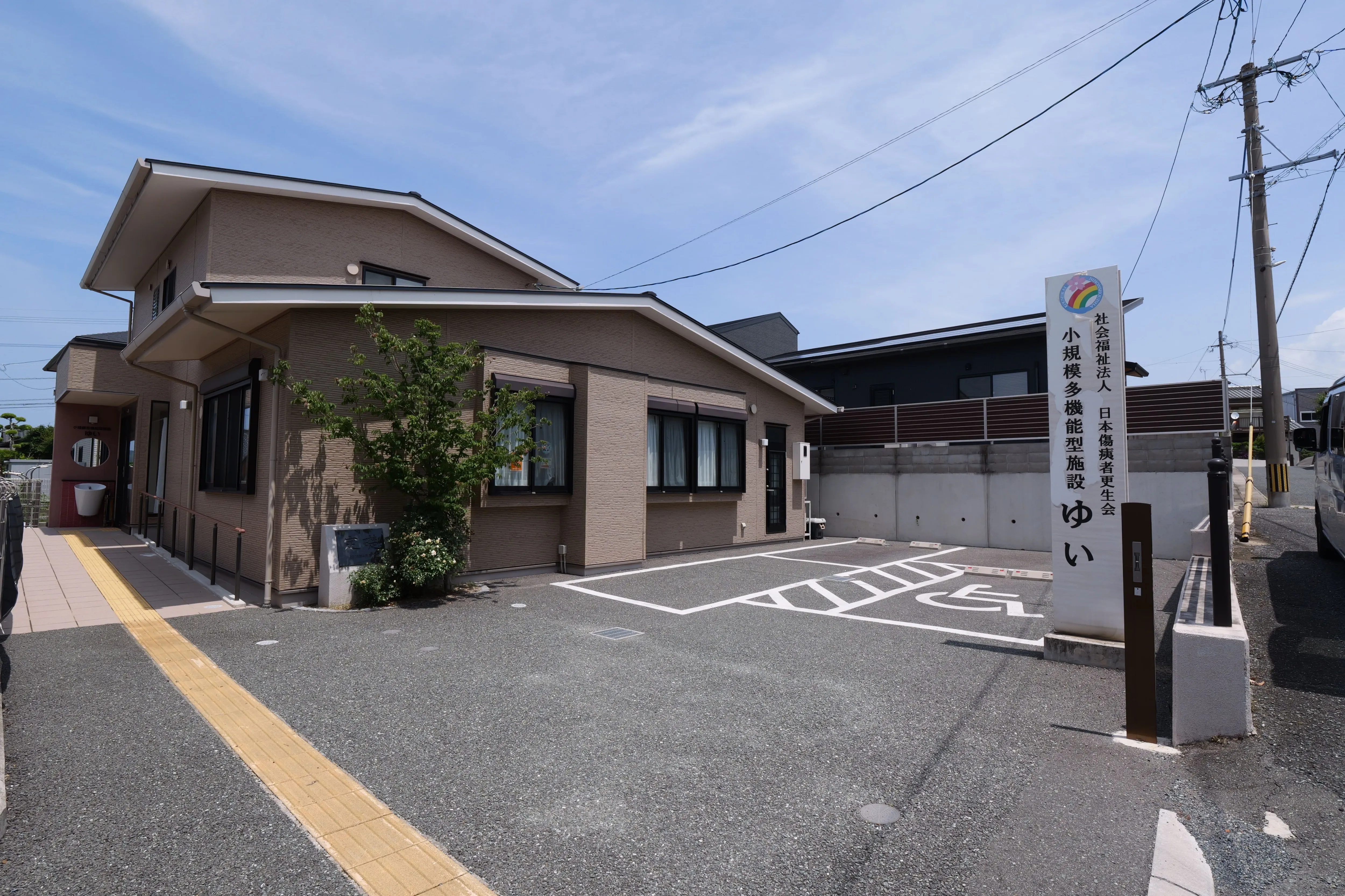 小規模多機能型委託介護事業所ゆいの画像